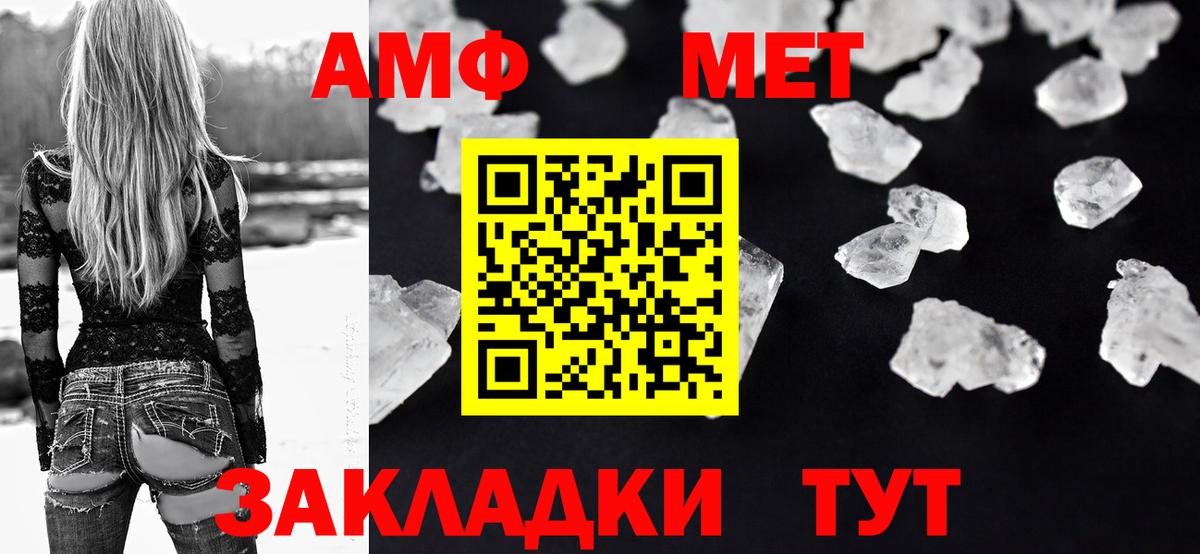 АМФЕТАМИН  АМФЕТАМИН 97%  мега сайт  Глазов  Вход с VPN 