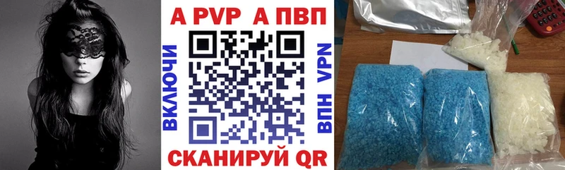 Альфа ПВП кристаллы  Глазов 