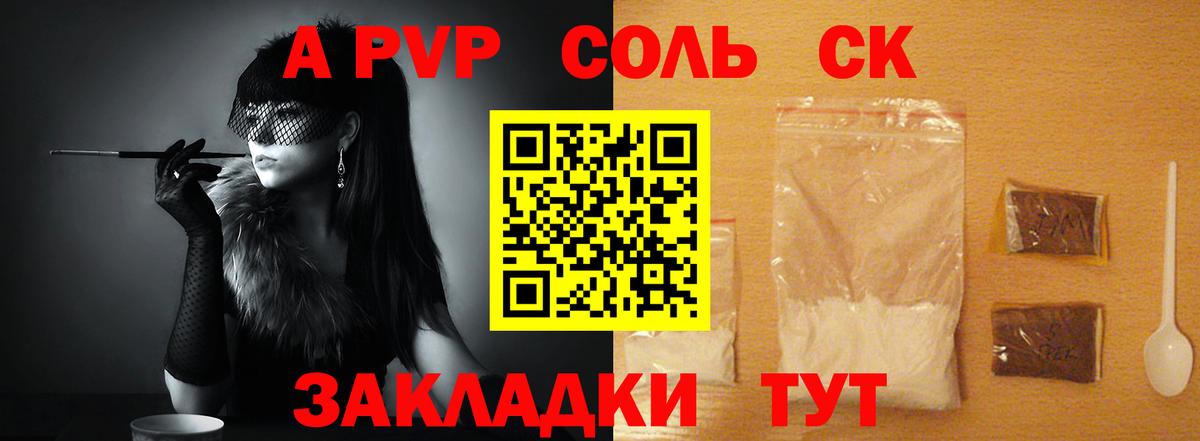 A-PVP  Alpha PVP Соль  Alpha PVP кристаллы  Вход с VPN  Глазов 