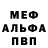 Первитин винт Jamie Robin