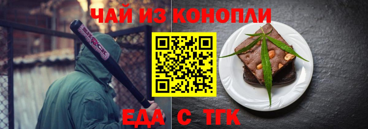 Canna-Cookies марихуана Глазов
