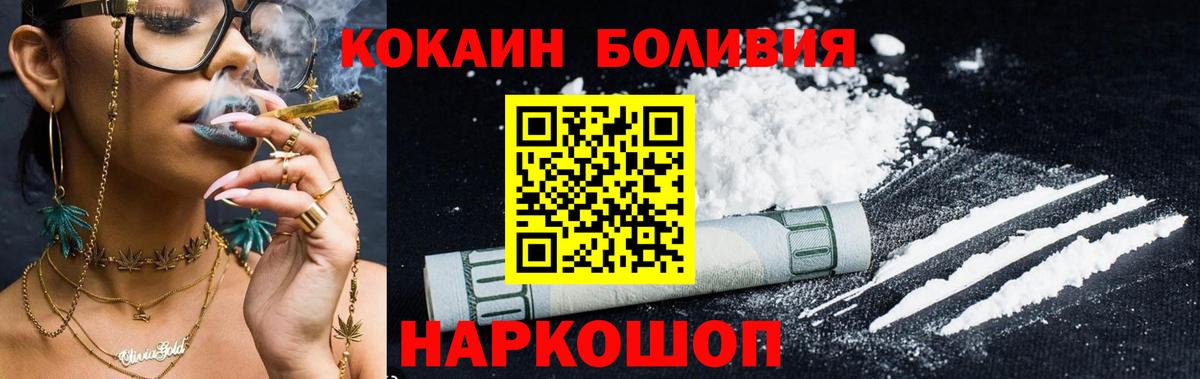 Cocaine Эквадор Глазов