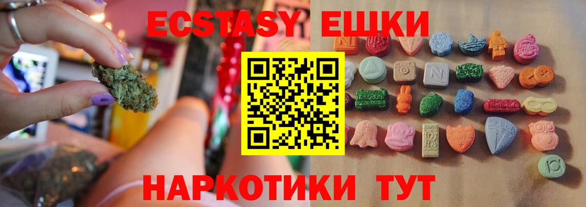 ЭКСТАЗИ таблы  Ecstasy Дубай  даркнет наркотические препараты  Ecstasy  Глазов  Вход с VPN 