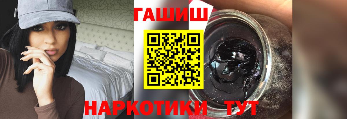 Гашиш Ice-O-Lator  Вход с VPN  Глазов 