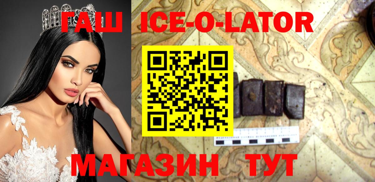 ГАШ VHQ Глазов