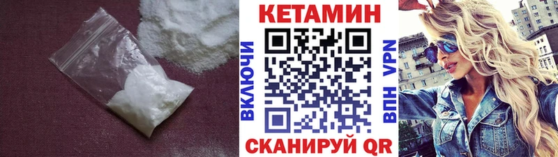 где купить   Глазов  КЕТАМИН VHQ 