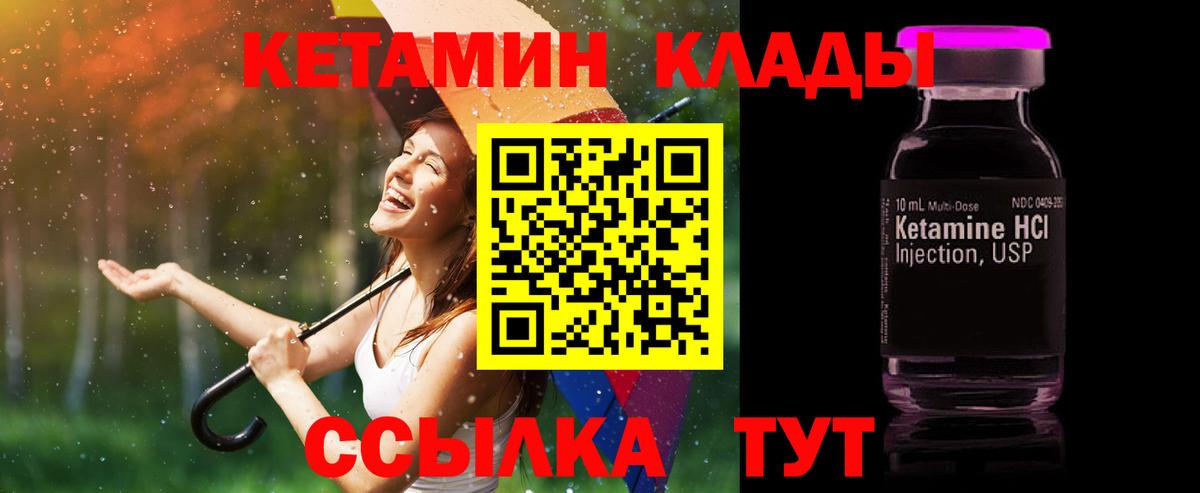 КЕТАМИН VHQ Глазов