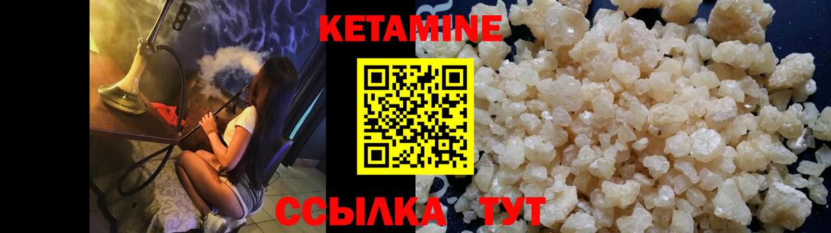 Кетамин VHQ  Вход с VPN  Глазов  КЕТАМИН ketamine 