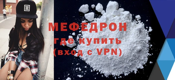 меф VHQ Алексин