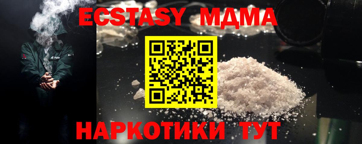Глазов  МДМА  MDMA молли  Вход с VPN  МДМА Molly 