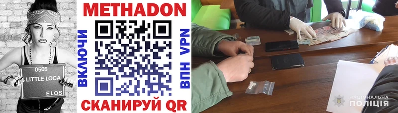 Метадон VHQ  Глазов 