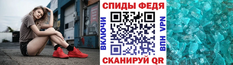Метамфетамин кристалл Глазов