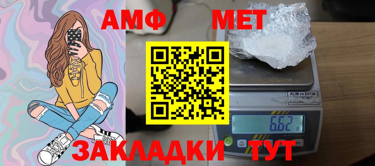 МЕТАМФЕТАМИН кристалл Глазов