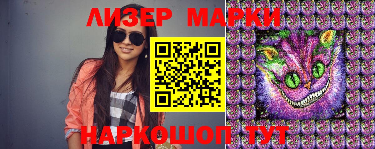 Глазов  Наркотические марки 1500мкг  Наркотические марки 1500мкг  Вход с VPN 