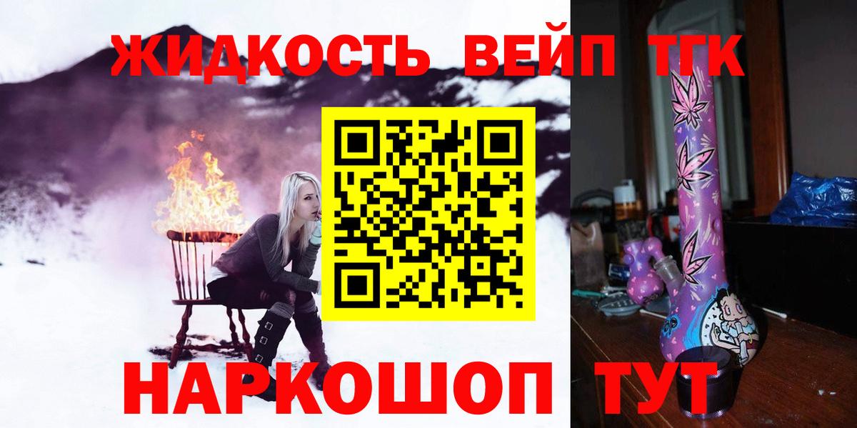 ТГК Wax Глазов