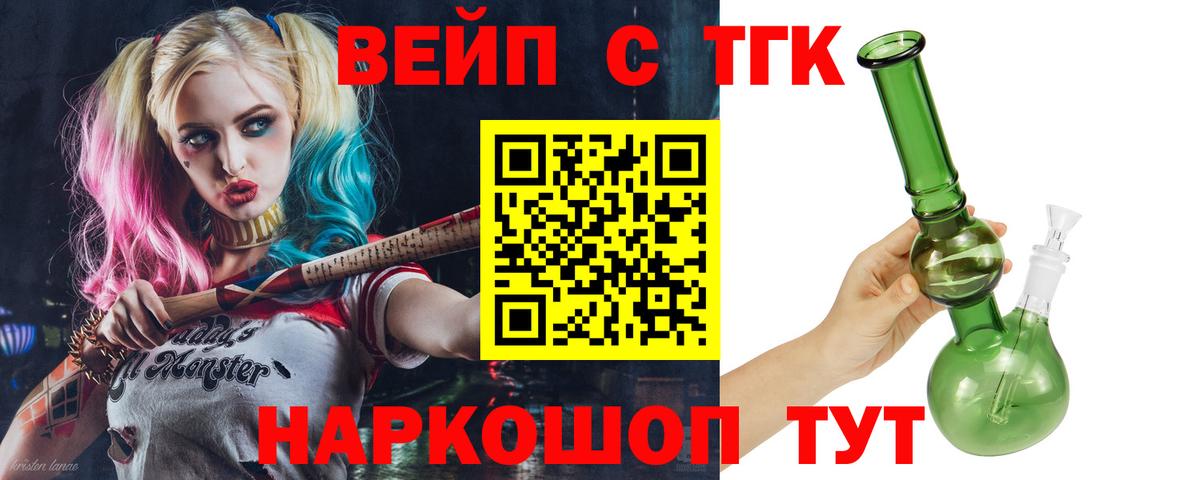 ТГК концентрат  Вход с VPN  наркота  Глазов 