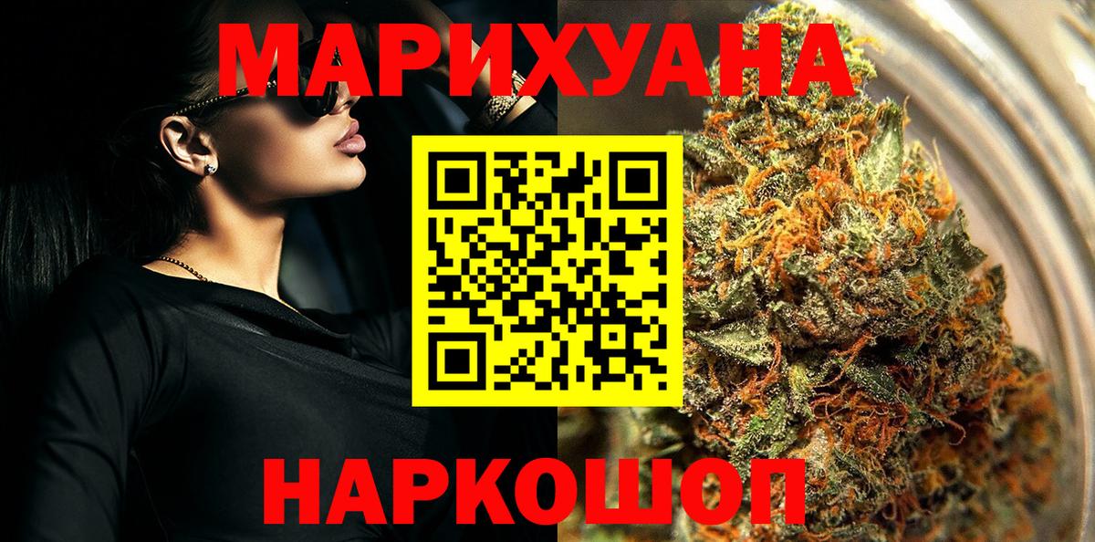 МАРИХУАНА марихуана  МАРИХУАНА Amnesia  Вход с VPN  Глазов 